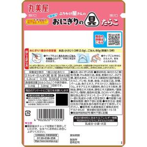 【ワゴンセール】丸美屋 ふりかけ屋さんの 簡単...の詳細画像2