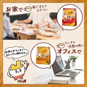 じっくりコトコトこんがりパン濃厚クラムポタージ...の詳細画像5