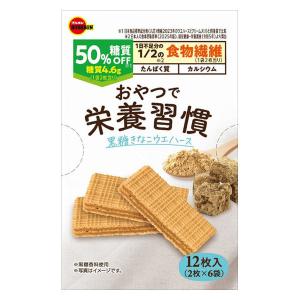 洋菓子 個包装　お配り菓子 おやつで栄養習慣　黒糖きなこウエハース　12枚入 1個