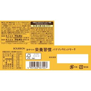 洋菓子 個包装 お配り菓子 おやつで栄養習慣 ...の詳細画像1