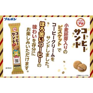 クッキー食べきりサイズ プチコーヒーサンド 4...の詳細画像2