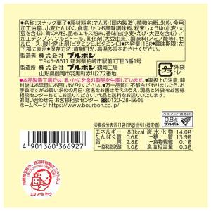 クッキー食べきりサイズ プチサクふわせん 18...の詳細画像1