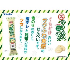 クッキー食べきりサイズ プチサクふわせん 18...の詳細画像2