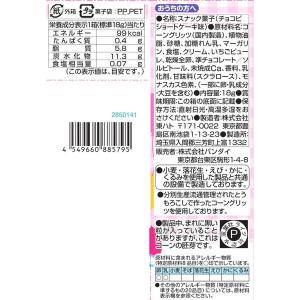 【ワゴンセール】チョコレート菓子 食べきりサイ...の詳細画像1