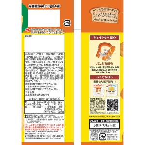 ラスク 子ども向けお菓子 小袋 お配り菓子 パ...の詳細画像1