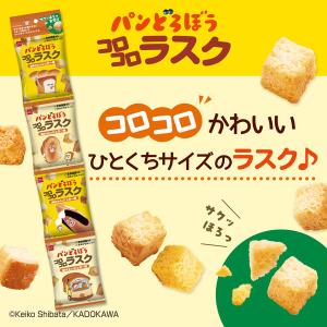 ラスク 子ども向けお菓子 小袋 お配り菓子 パ...の詳細画像2