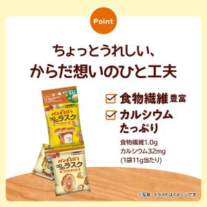 ラスク 子ども向けお菓子 小袋 お配り菓子 パ...の詳細画像5