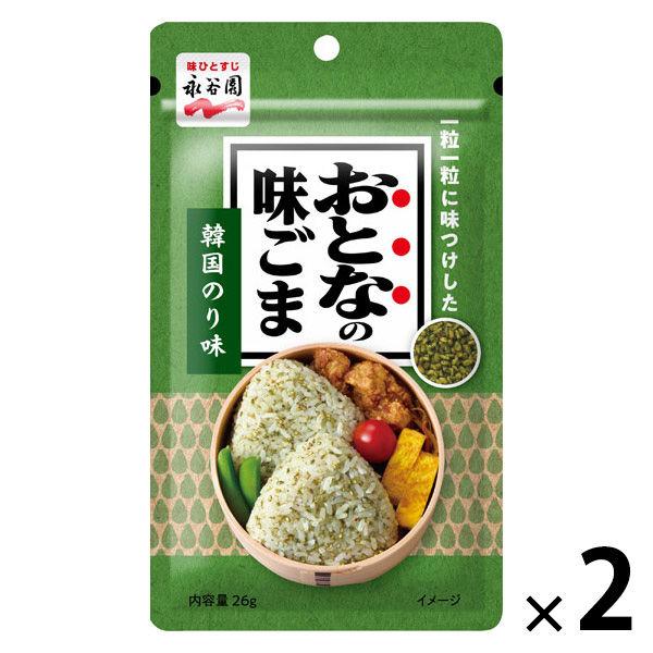 永谷園 おとなの味ごま　韓国のり味 1セット（1袋（26g）×2）　混ぜ込みごはんの素