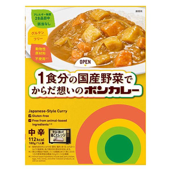 1食分の国産野菜でからだ想いのボンカレー 中辛　1個（180g）　グルテンフリー　レンジ対応レトルト...