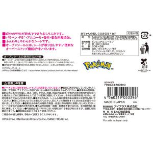 モンポケ 水99% おしりふき 1セット(1パ...の詳細画像4