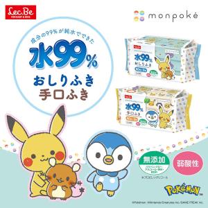 モンポケ 水99%手口ふき 1セット(1パック...の詳細画像3