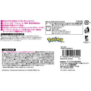 モンポケ 水99%手口ふき 1セット(1パック...の詳細画像4
