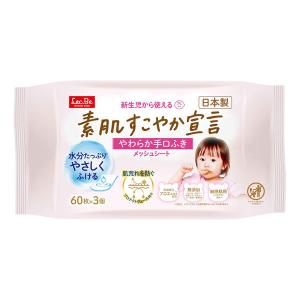素肌すこやか宣言 メッシュ手口ふき 1セット(...の詳細画像1