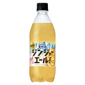 サントリーフーズ サントリー天然水 特製ジンジ...の詳細画像1
