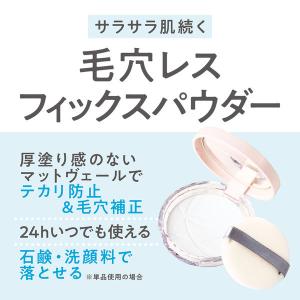 CEZANNE(セザンヌ) 毛穴レスフィックス...の詳細画像2