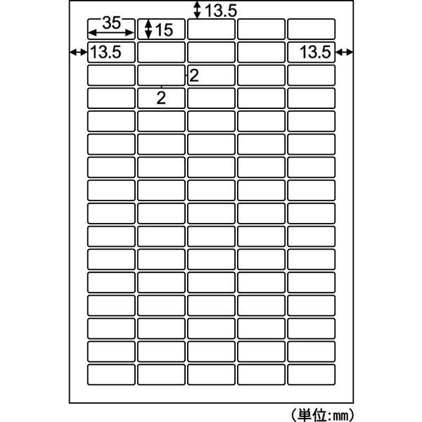 ヒサゴ 再剥離Eラベル80面 ELH050S 1冊