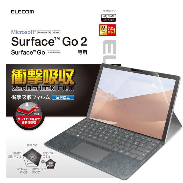 エレコム Surface Go2/保護フィルム/衝撃吸収/反射防止 TB-MSG20FLP 1個