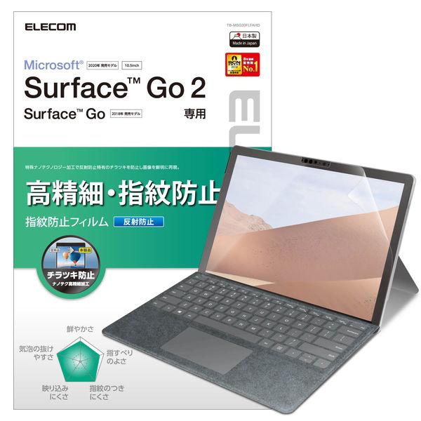 エレコム Surface Go2/保護フィルム/高精細/防指紋/反射防止 TB-MSG20FLFAH...