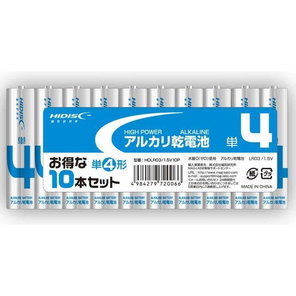 磁気研究所 アルカリ乾電池 単4形 HDLR03/1.5V10P 1セット(100本:10本×10パ...