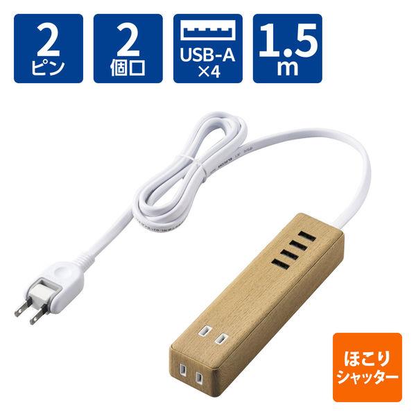 エレコム 電源タップ/USBタップ/コンセント 2口/USB 4ポート/3.4A/1.5m/オーク ...