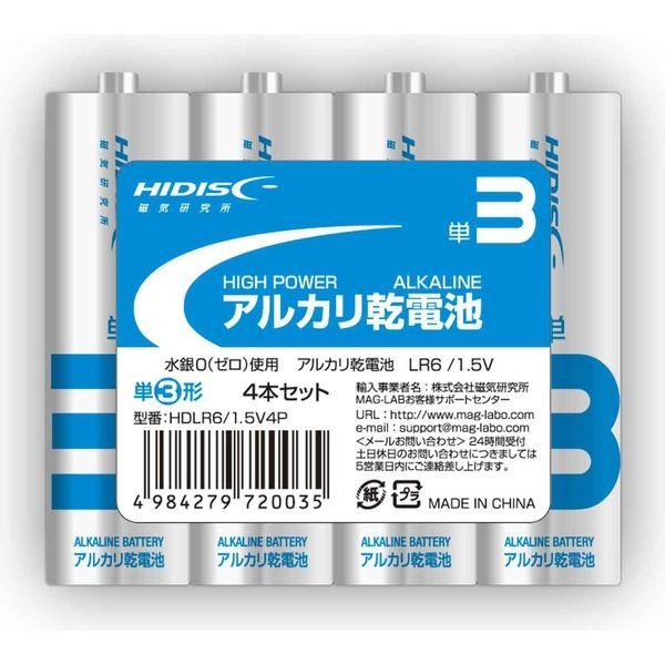 磁気研究所 アルカリ乾電池 単3形4本パック HDLR6/1.5V4P 1パック(4本)