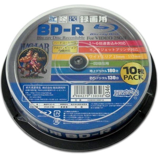 磁気研究所 BD-R 録画/DATA共用 6倍速 スピンドル HDBDR130RP10 1個(10枚...