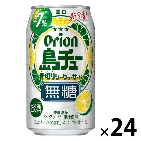 チューハイ 島チュー 7％ 無糖 シークヮーサー 缶 350ml 1ケース(24本)