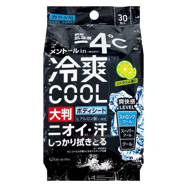 冷爽クール ボディシート 大判 シトラスの香り 汗拭きシート ひんやりグッズ 冷却用品 使い捨て 1...