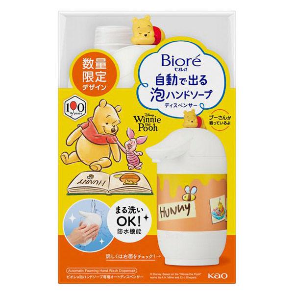 ビオレu 自動で出る泡ハンドソープオートディスペンサー 本体+詰め替えセット 数量限定デザイン 1個...