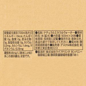 ライフドリンクカンパニー ミネラルウォーター ...の詳細画像3