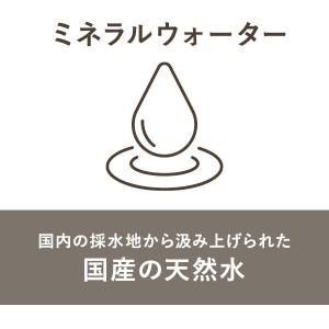ライフドリンクカンパニー ミネラルウォーター ...の詳細画像5