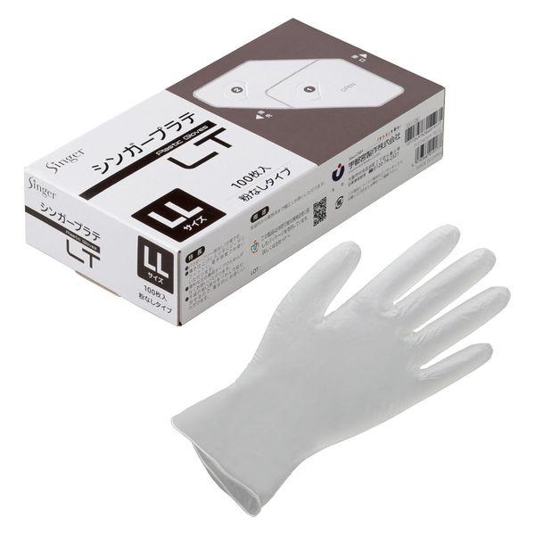 宇都宮製作 シンガープラテLT LL PVC0408PF-TB 1箱(100枚入)