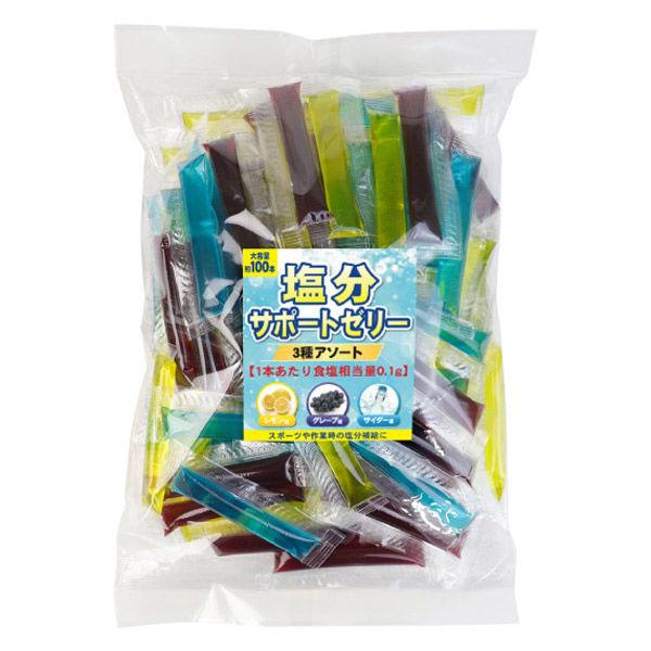 塩分チャージ ゼリー 個包装 お配り菓子 塩ゼリー　約100本入 1個