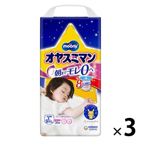 ムーニー オヤスミマン おむつ パンツ L（9〜14kg） 1セット（30枚入×3パック） 女の子夜...