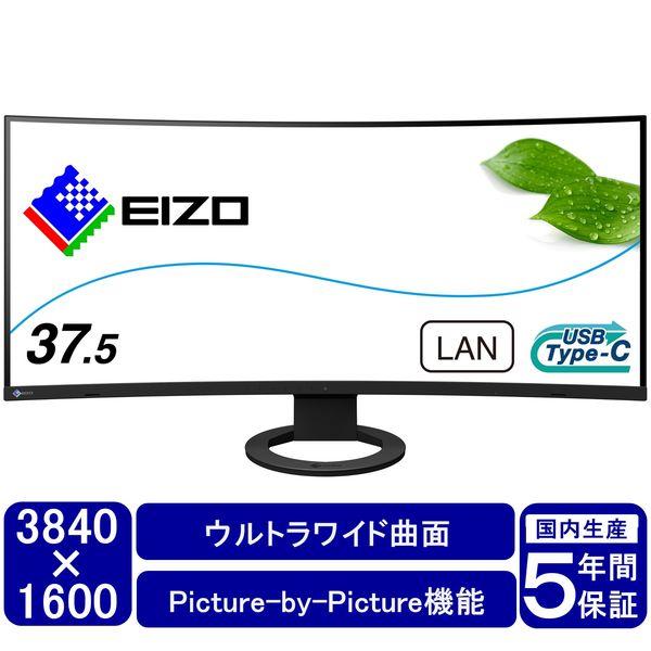 EIZO 37.5インチウルトラワイドモニタ- EV3895-BK 1台