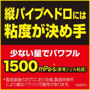 パイプユニッシュ プロ パイプクリーナー 濃縮...の詳細画像5