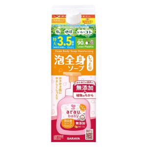 アラウ.ベビー 泡全身ソープ しっとり　詰替用 1400mL　無添加　沐浴 1セット（3個入）サラヤ