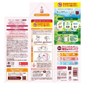 アラウ.ベビー 泡全身ソープ しっとり 詰替用...の詳細画像1