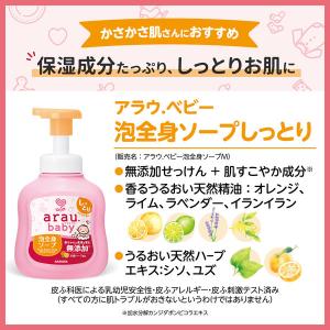 アラウ.ベビー 泡全身ソープ しっとり 詰替用...の詳細画像2