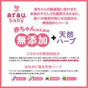 アラウ.ベビー 泡全身ソープ しっとり 詰替用...の詳細画像5