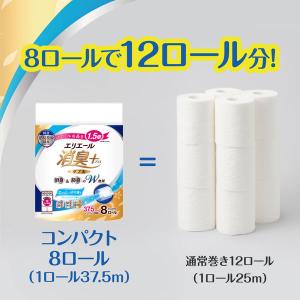 トイレットペーパー パルプ ダブル エリエール...の詳細画像5