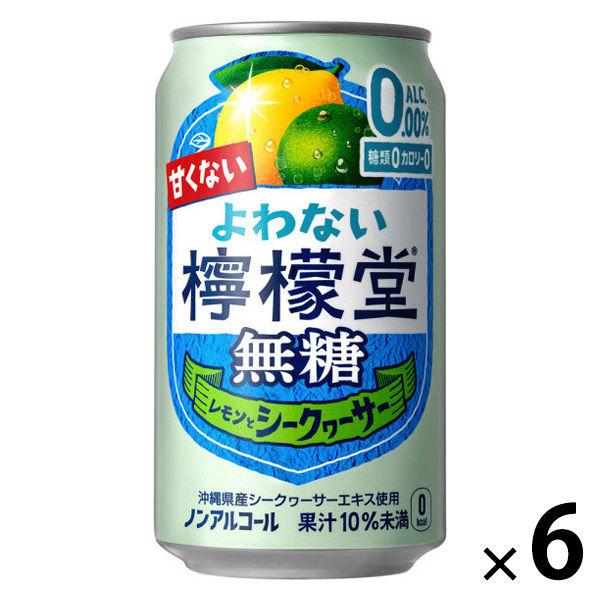 ノンアルコール チューハイ よわない檸檬堂 無糖レモンとシークヮーサー 缶 350ml 6本