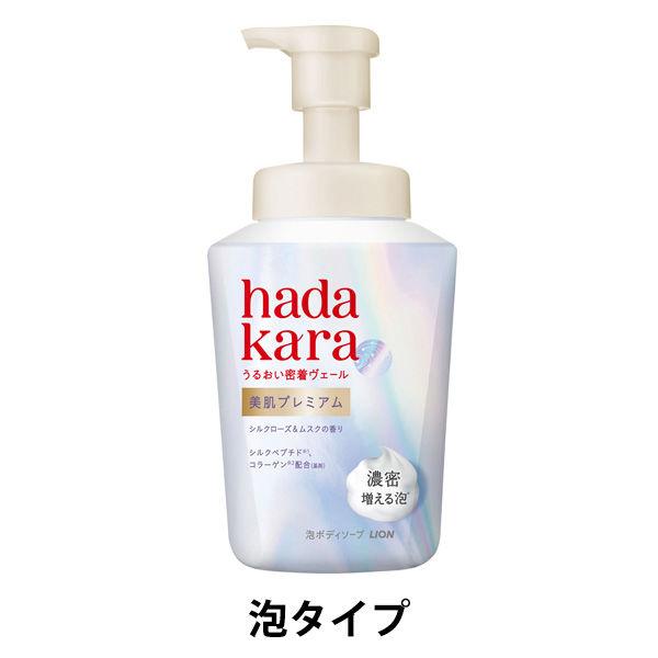 ハダカラ（hadakara） 美肌プレミアム モイストボディケアソープ 泡タイプ 本体 500ml ...