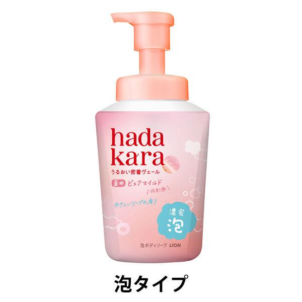 ハダカラ（hadakara） 薬用ピュアマイルド モイストボディケアソープ 本体 540ml ライオ...
