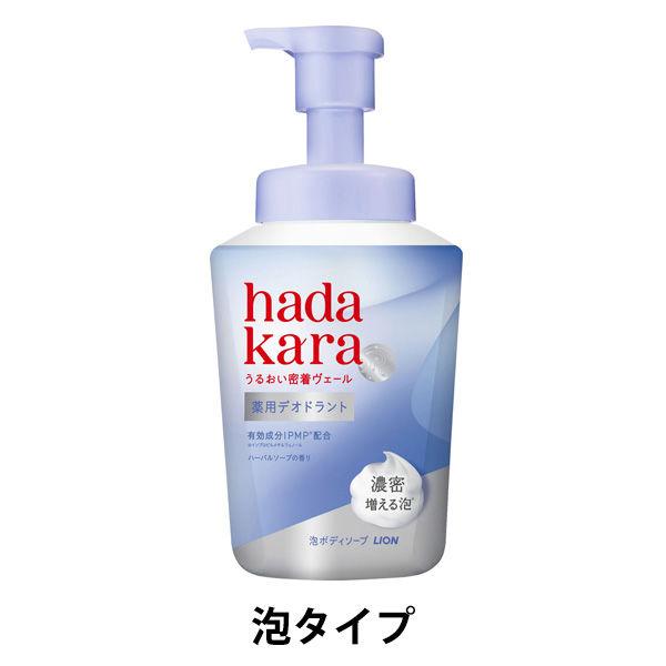 ハダカラ（hadakara） 薬用デオドラント モイストボディケアソープ 本体 540ml ライオン...