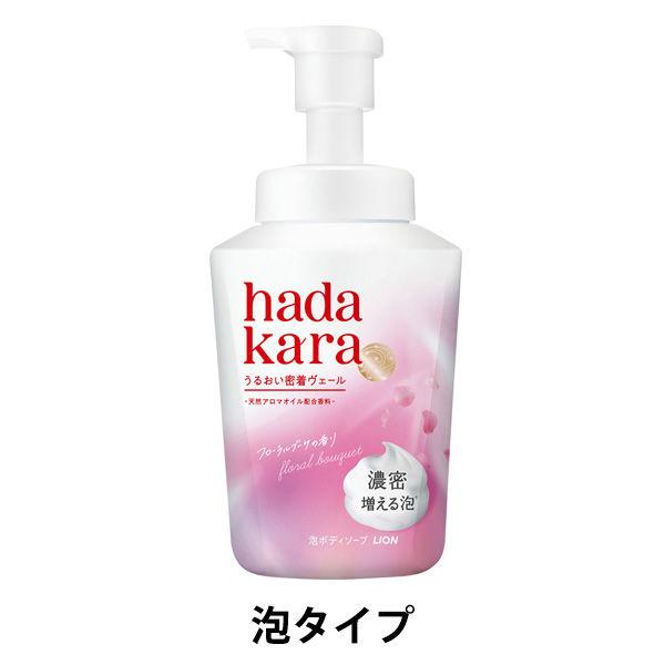 ハダカラ（hadakara） モイストボディケアソープ 泡タイプ フローラルブーケの香り本体 540...