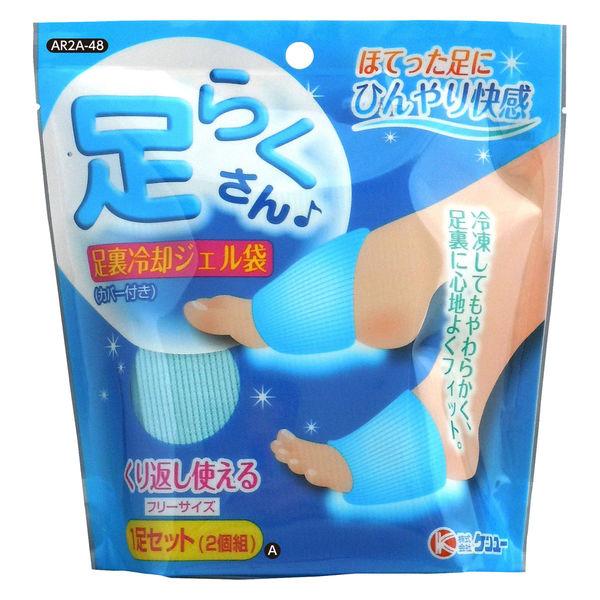 足らくさん 両足用 フットクーラー 保冷剤 バンド 足の裏 土踏まず 冷却用品 ひんやりグッズ 繰り...
