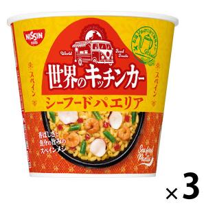 世界のキッチンカー　スペイン　シーフードパエリア　３個　日清食品