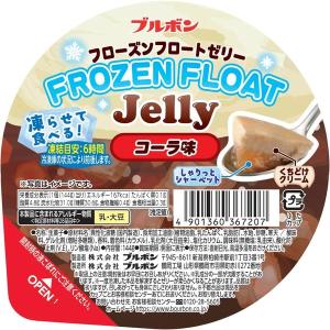 ゼリー 食べきりサイズ カップ フローズンフロ...の詳細画像1