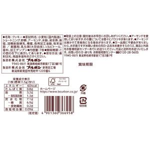 クッキー 個包装 お配り菓子 アーモンドロア ...の詳細画像1